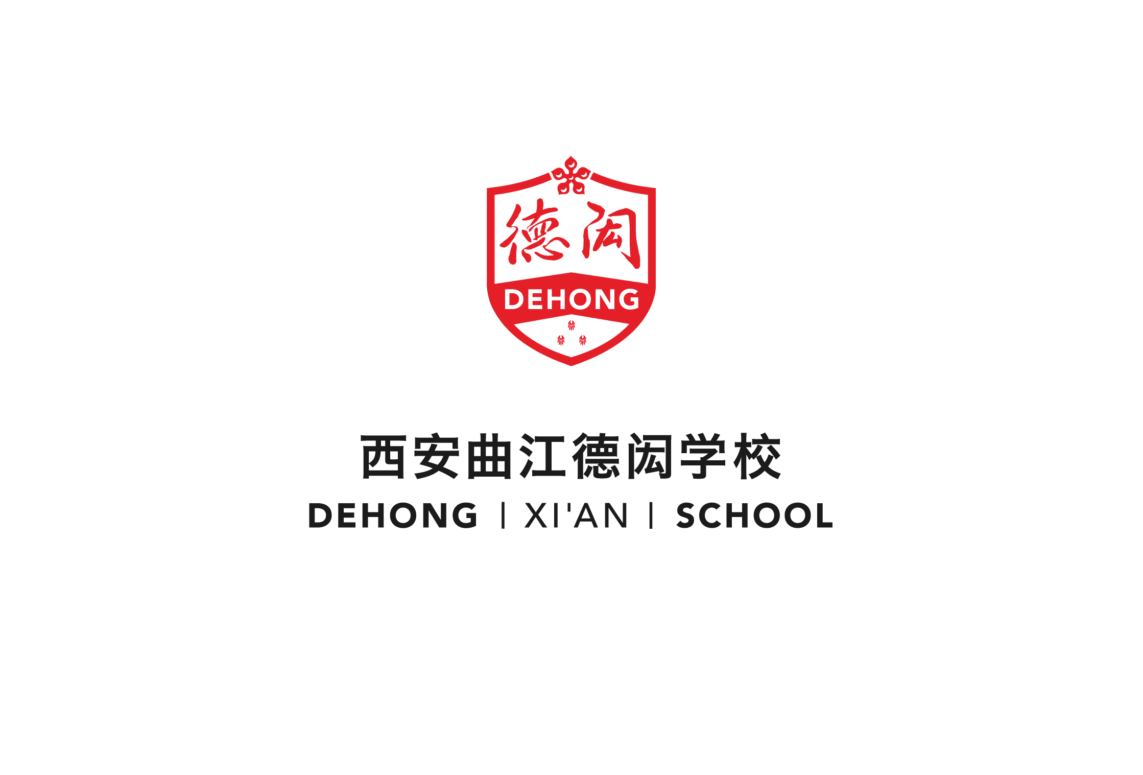 Xi'an Dehong Logo